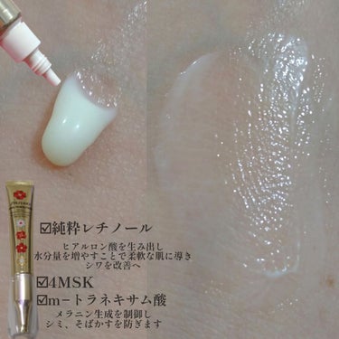 バイタルパーフェクション リンクルリフト ディープレチノホワイト5/SHISEIDO/フェイスクリームを使ったクチコミ（2枚目）