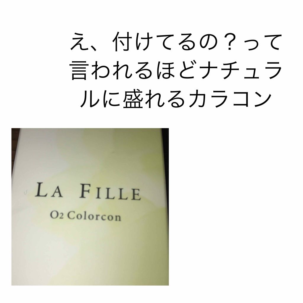 LA FILLE (ラ・フィーユ)/LA FILLE/カラーコンタクトレンズを使ったクチコミ(1枚目)