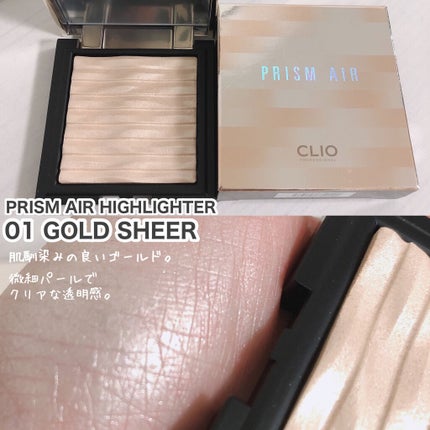 プリズム エアー ハイライター/CLIO/パウダーハイライトを使ったクチコミ(3枚目)
