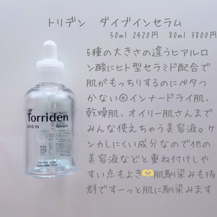 ダイブイン セラム/Torriden/美容液を使ったクチコミ(6枚目)