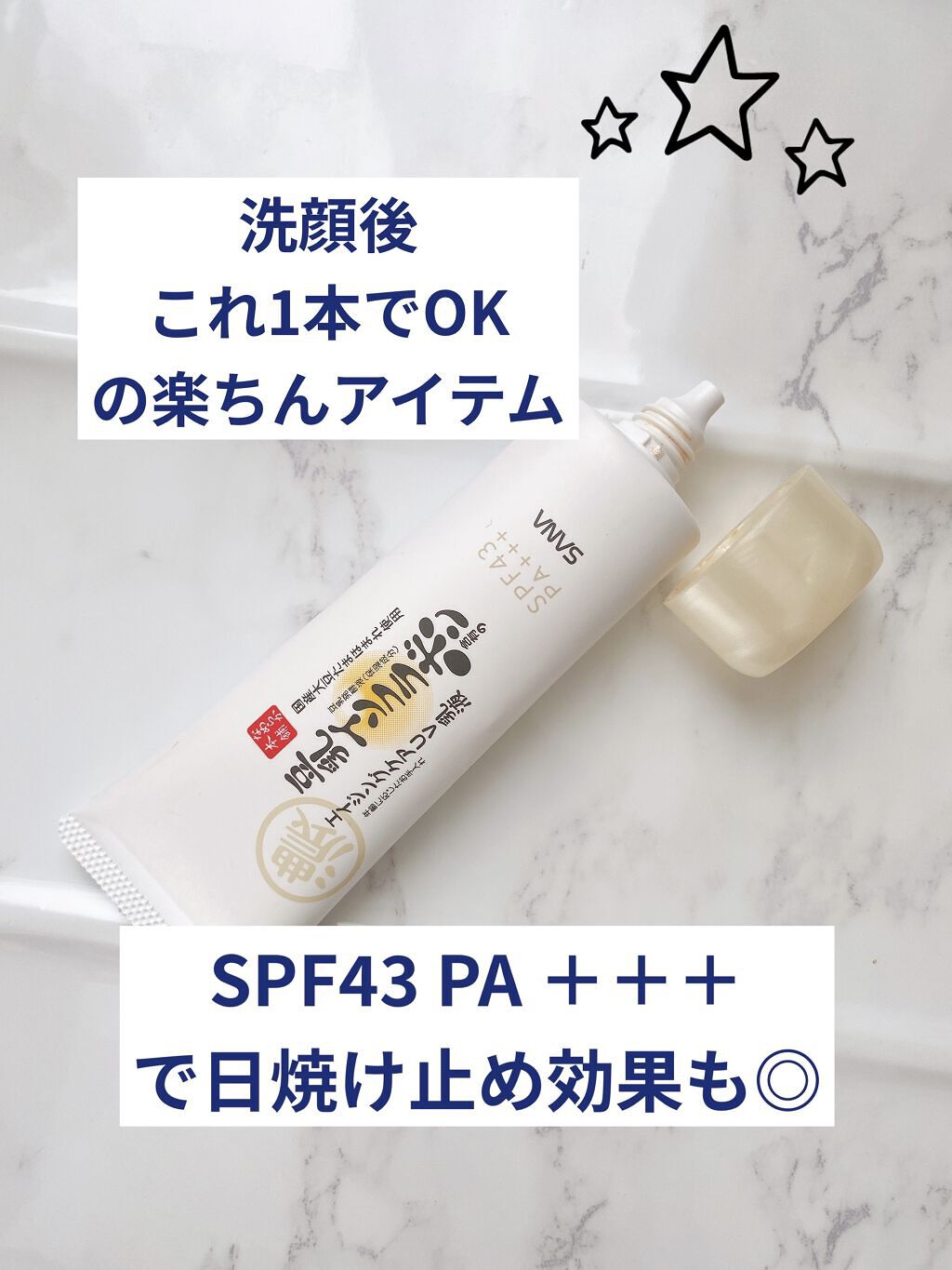 スキンケアUV下地/なめらか本舗/化粧下地を使ったクチコミ（2枚目）