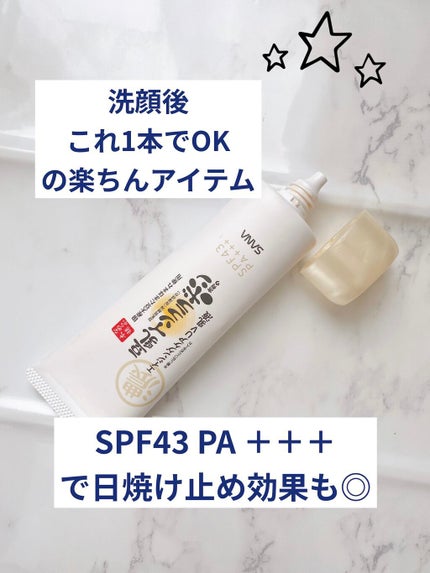 スキンケアUV下地/なめらか本舗/化粧下地を使ったクチコミ(2枚目)