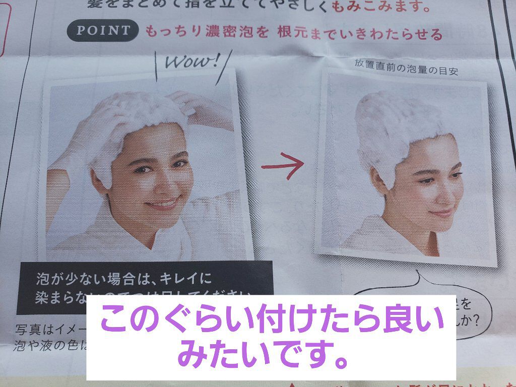 泡カラー/リーゼ/ヘアカラーを使ったクチコミ(7枚目)