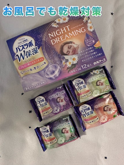 バスラボ ナイトドリーミング/HERS バスラボ/炭酸系入浴剤を使ったクチコミ(1枚目)