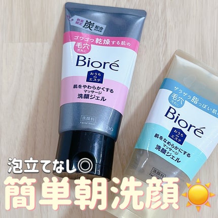 おうちdeエステ 肌をなめらかにする マッサージ洗顔ジェル/ビオレ/その他洗顔料を使ったクチコミ(1枚目)