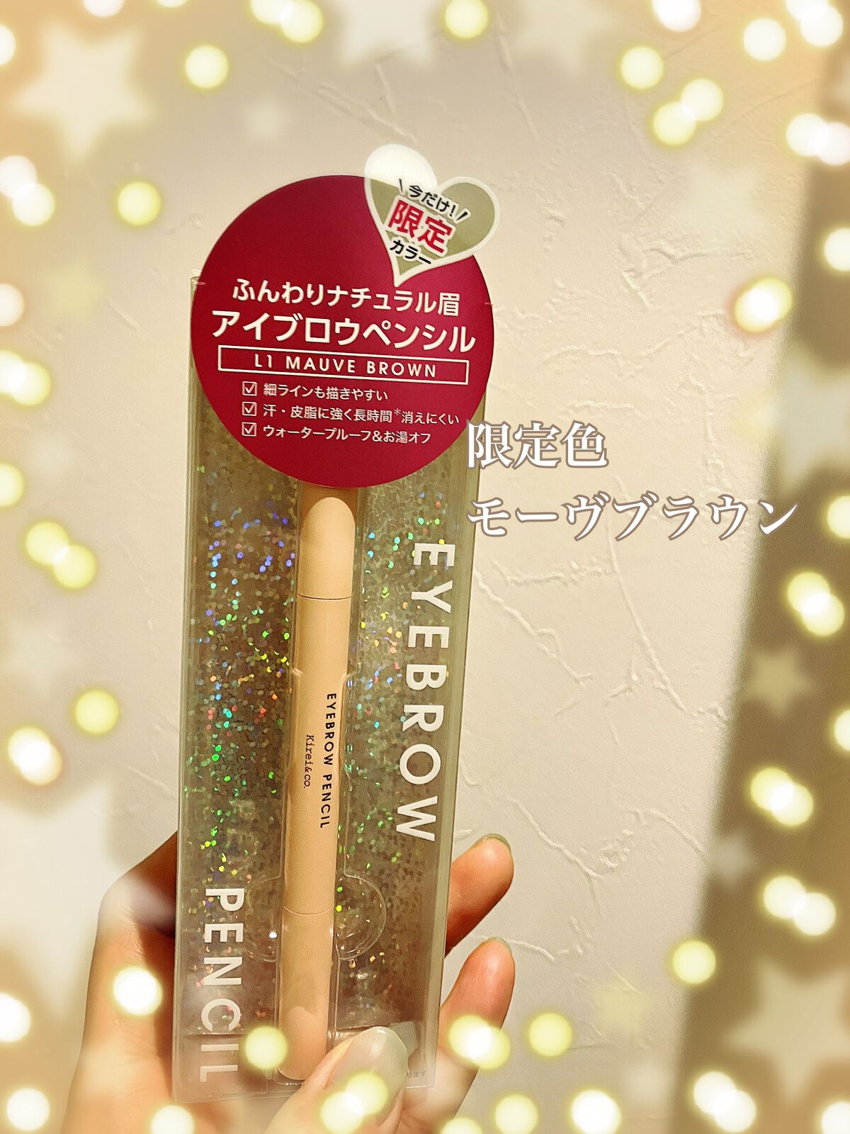 アイブロウペンシル/Kirei&co./アイブロウペンシルを使ったクチコミ(7枚目)