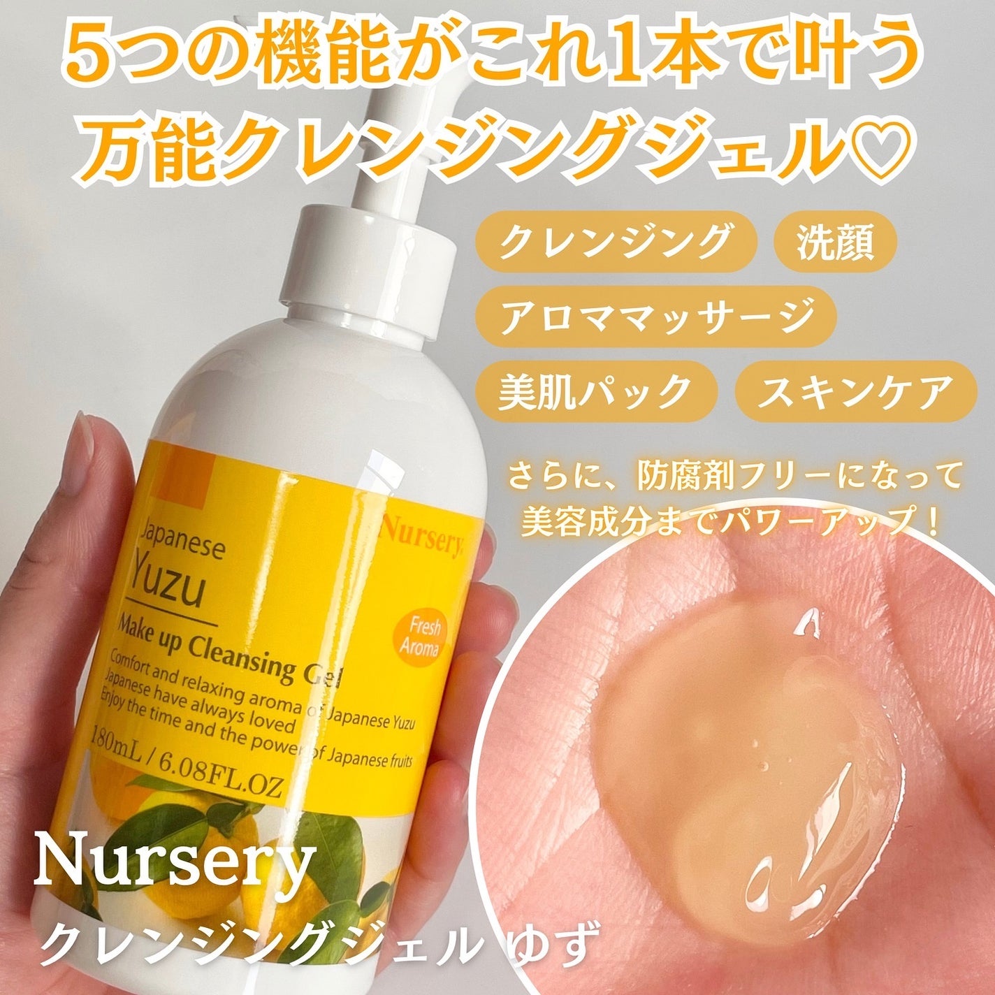 Wクレンジングジェル ユズ/Nursery(ナーセリー)/クレンジングジェルを使ったクチコミ(2枚目)