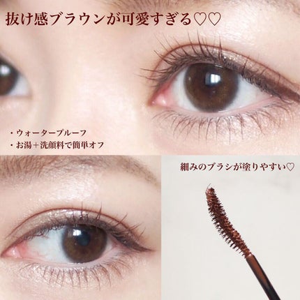 パーフェクトエクステンション マスカラ for カール/D-UP/マスカラを使ったクチコミ(2枚目)