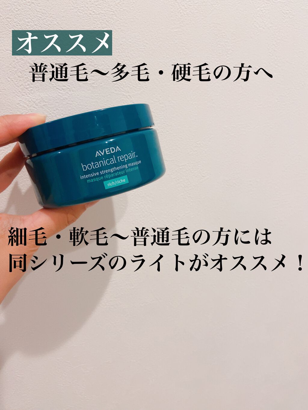 ボタニカル リペア インテンシブ マスク リッチ/AVEDA/ヘアマスク・ヘアパックを使ったクチコミ(2枚目)