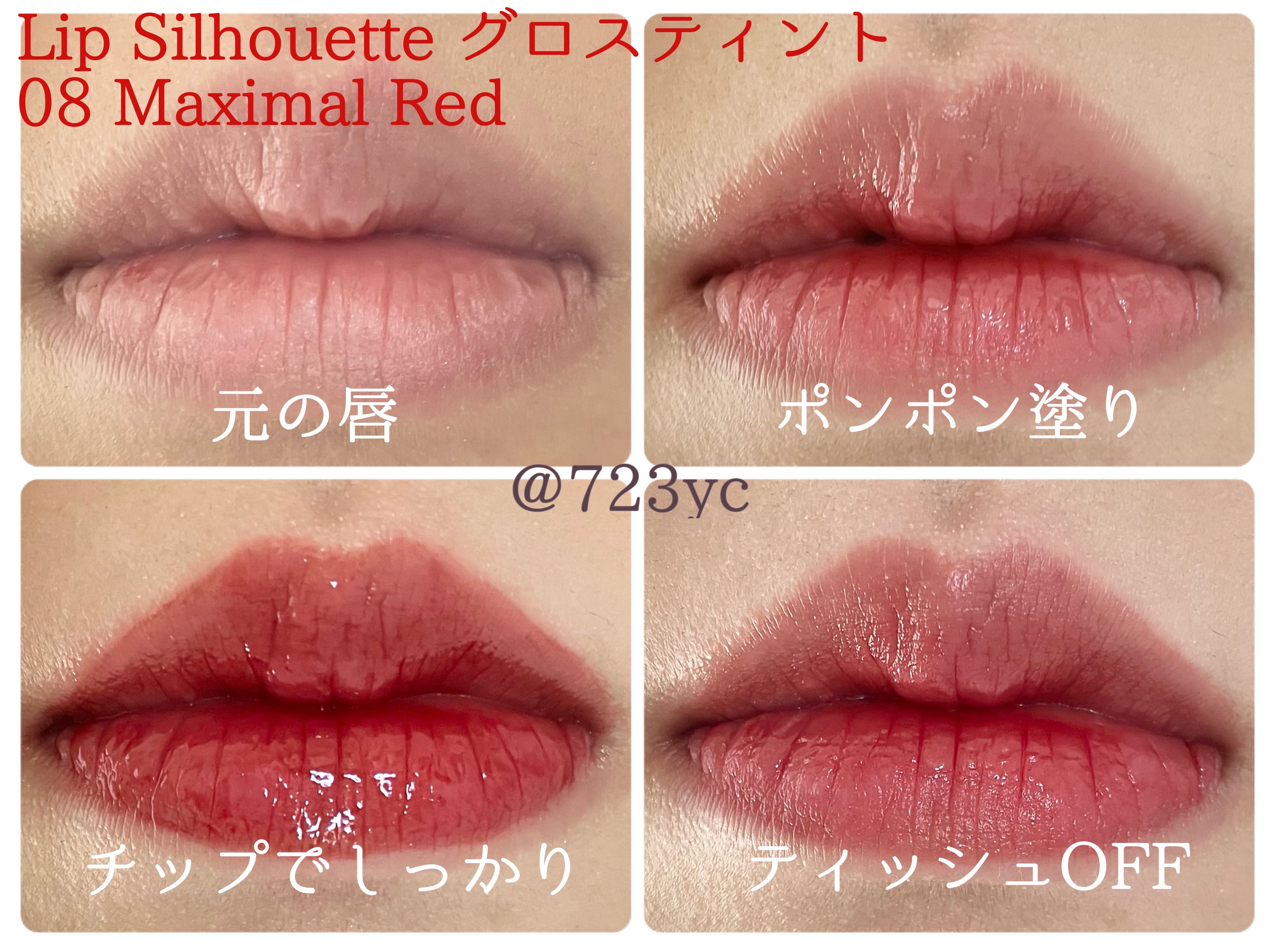 リップシルエットマットベルベットティント/i’m meme/リップティントを使ったクチコミ（2枚目）