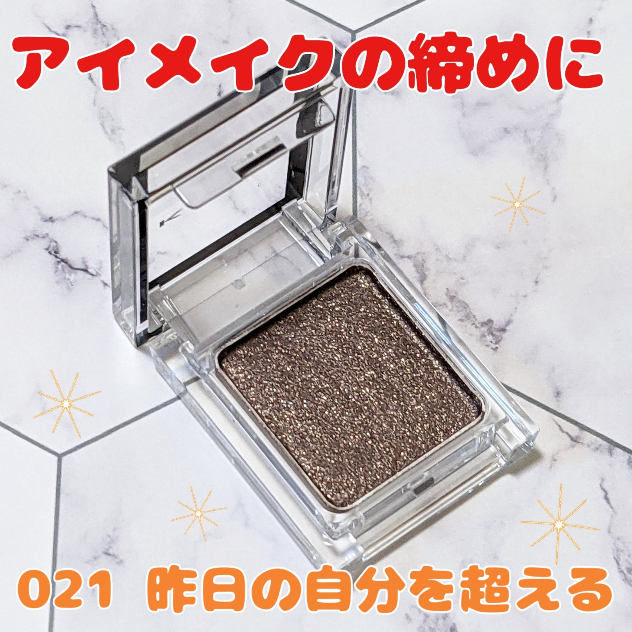 ケイト ザ アイカラー/KATE/単色アイシャドウを使ったクチコミ（1枚目）