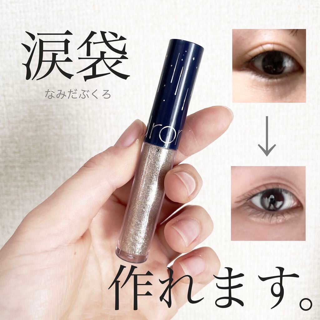 リキッド グリッター シャドウ/rom&nd/グリッターを使ったクチコミ(1枚目)