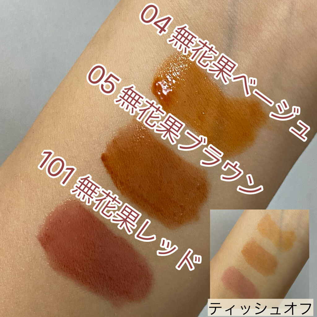 ニュアンスラップティント/Fujiko/リップティントを使ったクチコミ（2枚目）