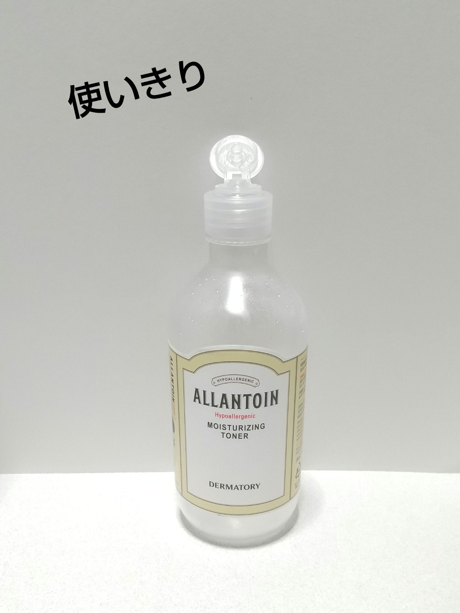 ハイポアレルギー モイスチャライジングトナー/Dermatory/化粧水を使ったクチコミ（1枚目）