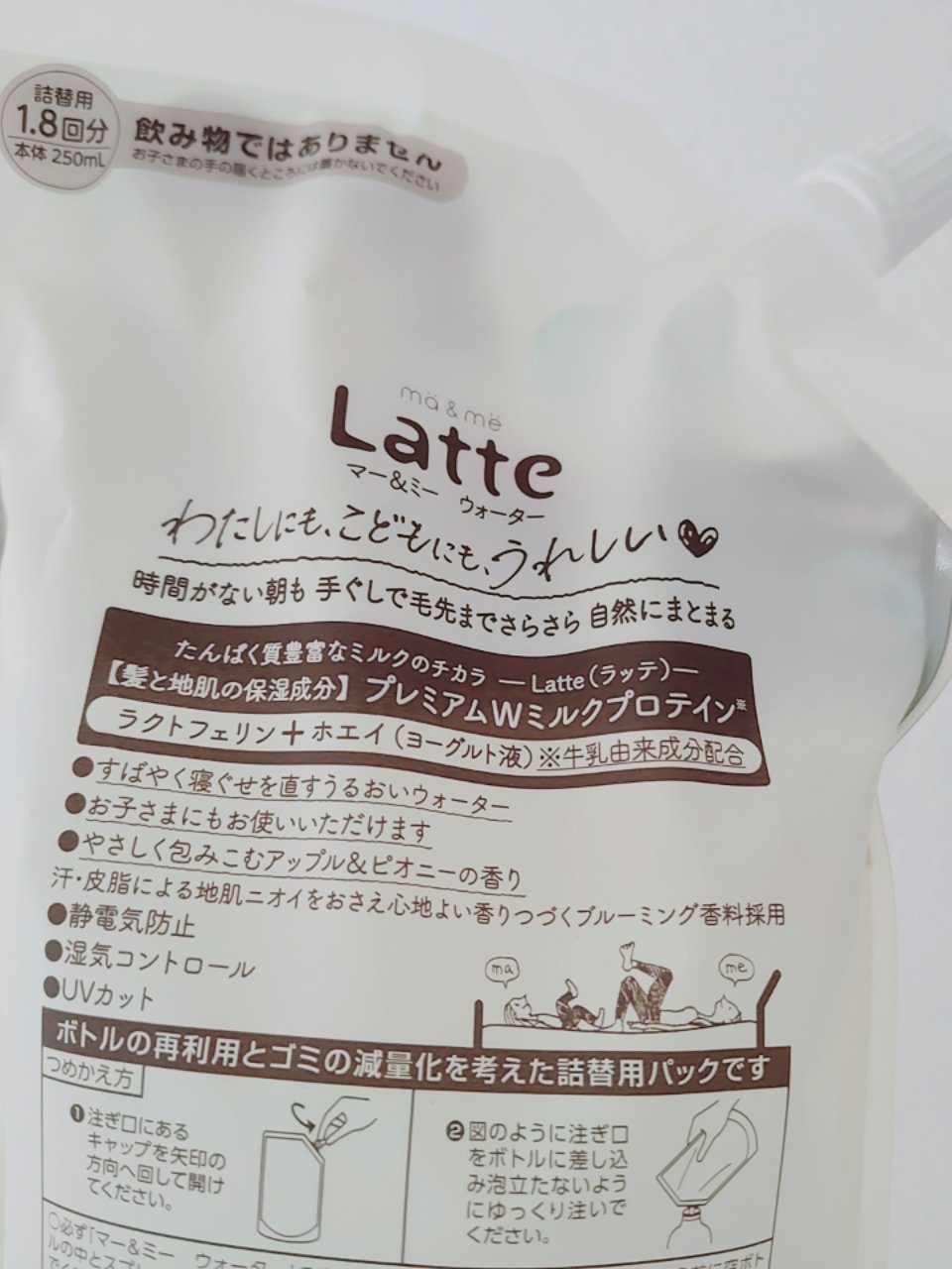 マー&ミー ウォーター/マー＆ミー　ラッテ/プレスタイリング・寝ぐせ直しを使ったクチコミ（2枚目）