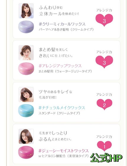 #アレンジアップワックス/ルシードエル/ヘアワックス・クリームを使ったクチコミ(6枚目)