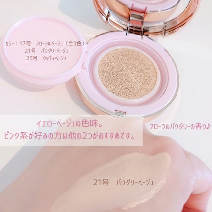 ピンクティーツリーカバーアップグロウクッション/APLIN/クッションファンデーションを使ったクチコミ(5枚目)