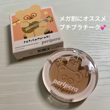 ピュア ブラッシュド サンシャイン チーク 09 TENDER BEIGE(TETEUM)/PERIPERA/パウダーチークの画像