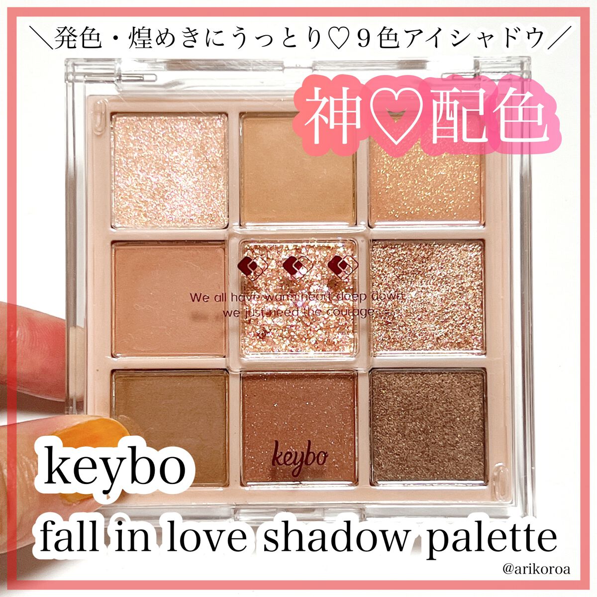 KEYBO FALL IN LOVE SHADOW PALETTE/keybo/アイシャドウパレットを使ったクチコミ（1枚目）