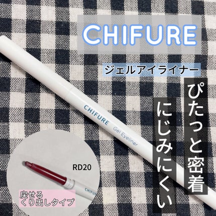 ちふれ ジェル アイライナーのクチコミ「ちふれ ジェル アイライナー
RD20 レッド系パール 660円(税込)
➖➖➖ ➖➖➖ ➖.....」(1枚目)