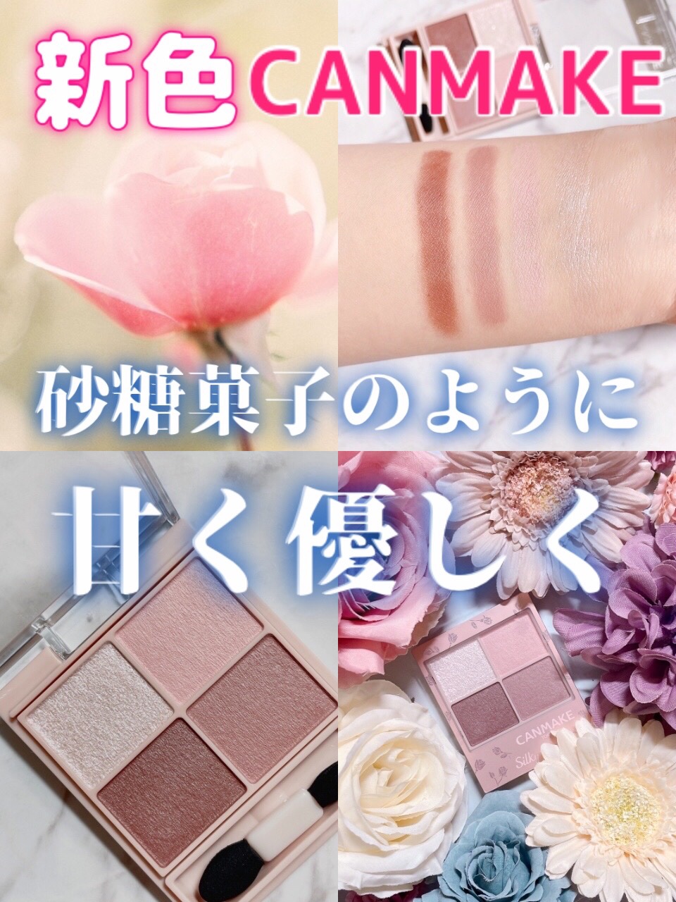 シルキースフレアイズ（マットタイプ）/キャンメイク/アイシャドウパレットを使ったクチコミ（1枚目）