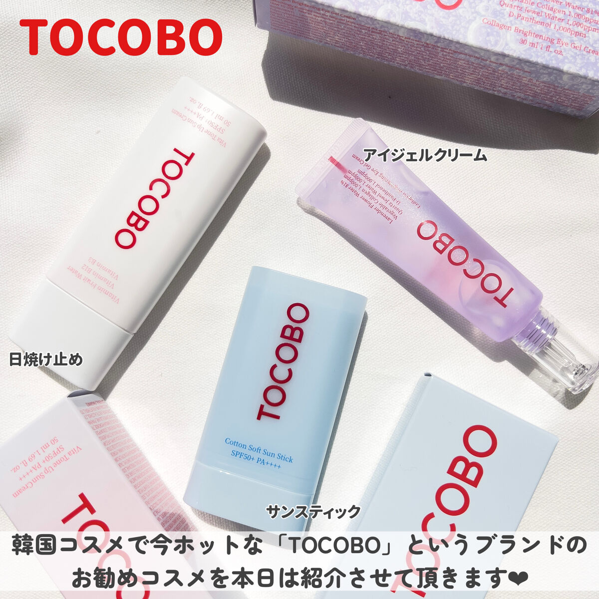 コットンソフトサンスティック/TOCOBO/日焼け止めスティックを使ったクチコミ（2枚目）