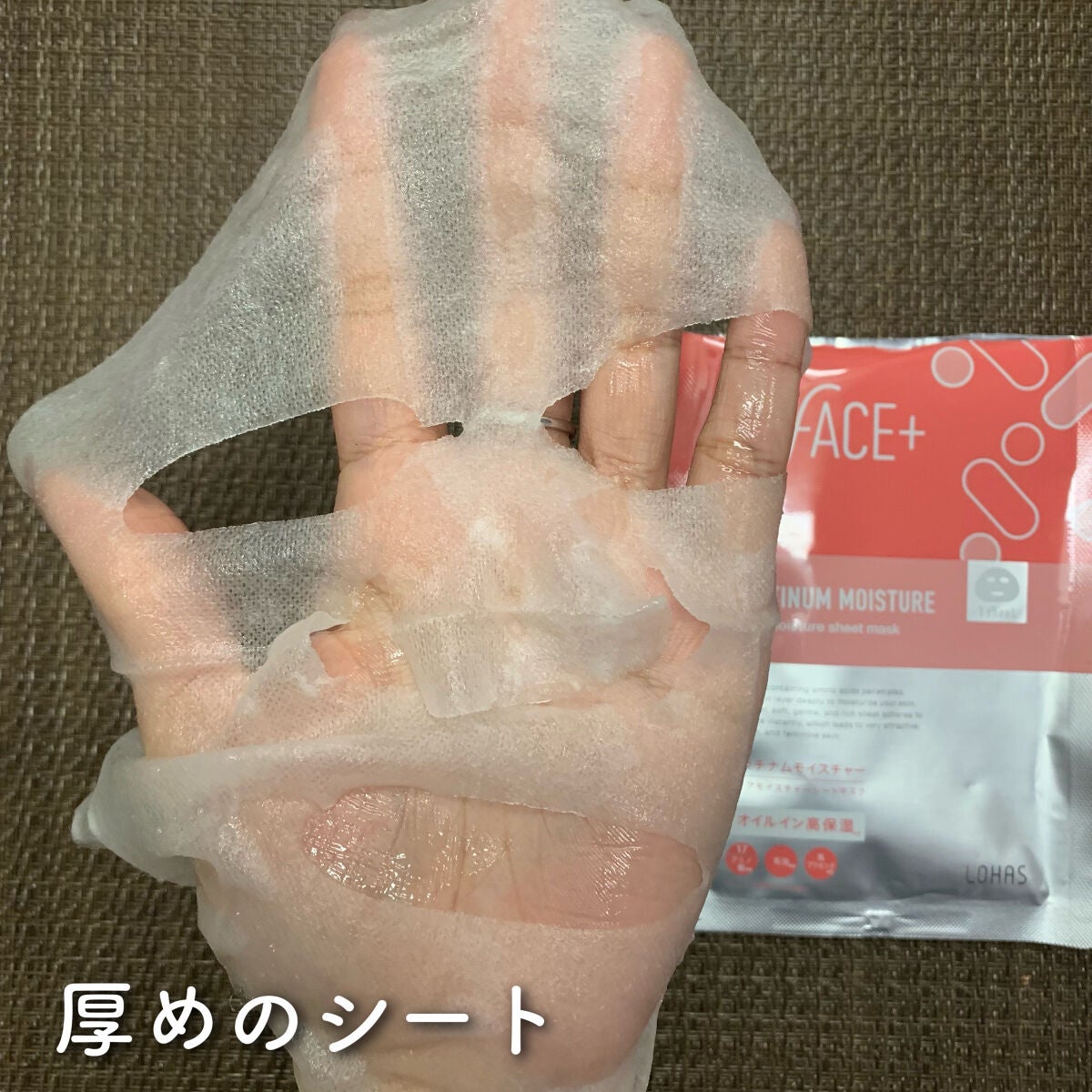 プラチナムモイスチャー アクアモイスチャーシートマスク/ALFACE+/シートマスク・パックを使ったクチコミ(3枚目)