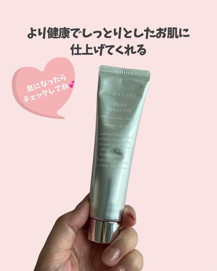 アクアスクワランモイスチャークリーム/S.NATURE/フェイスクリームを使ったクチコミ(7枚目)