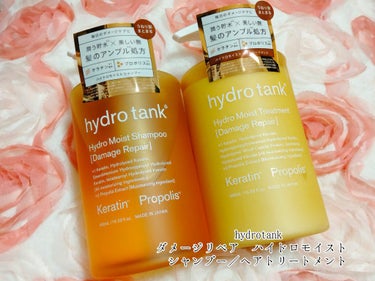 ダメージリペア ハイドロモイスト シャンプー／ヘアトリートメント ヘアトリートメント/hydrotank/シャンプー・コンディショナーを使ったクチコミ（1枚目）