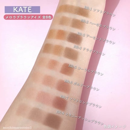 ケイト メロウブラウンアイズ/KATE/アイシャドウパレットを使ったクチコミ(8枚目)