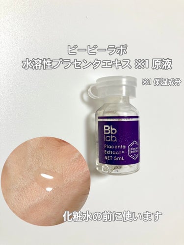 プラセンテン/Bb lab./化粧水を使ったクチコミ（4枚目）