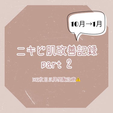 天使の優しさ/ラッシュ/その他洗顔料を使ったクチコミ（1枚目）