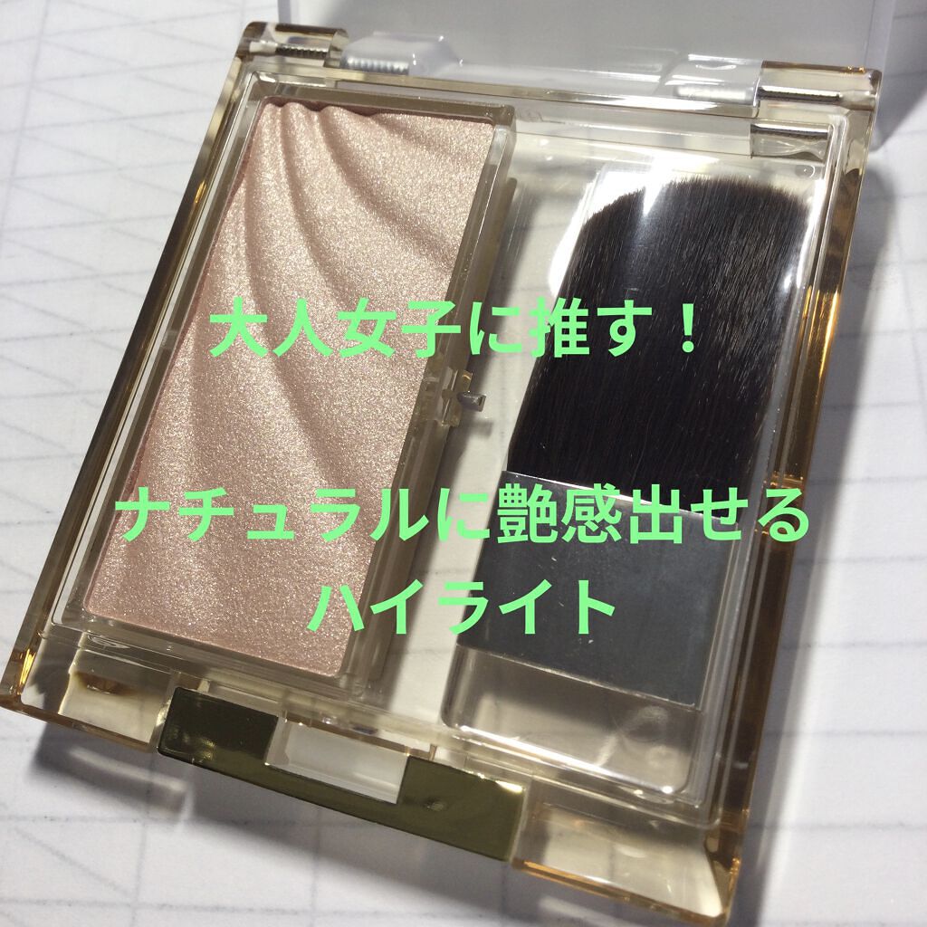 ドレープド シマーグロウ DS03 ブロンズグロウ/excel/パウダーハイライトを使ったクチコミ（1枚目）