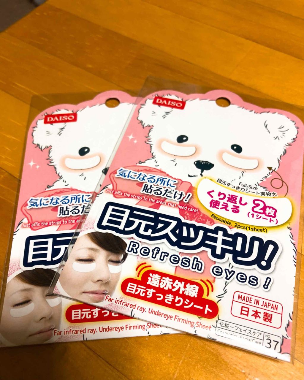 ノンクマ/ビー・エヌ/シートマスク・パックを使ったクチコミ(2枚目)