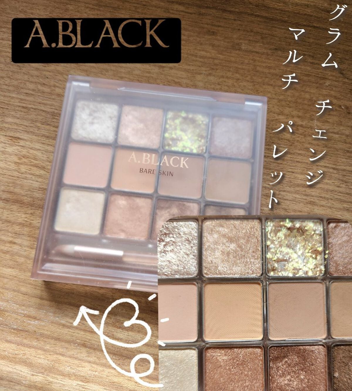 グラムチェンジマルチパレット/A.BLACK/マルチパレットを使ったクチコミ(1枚目)