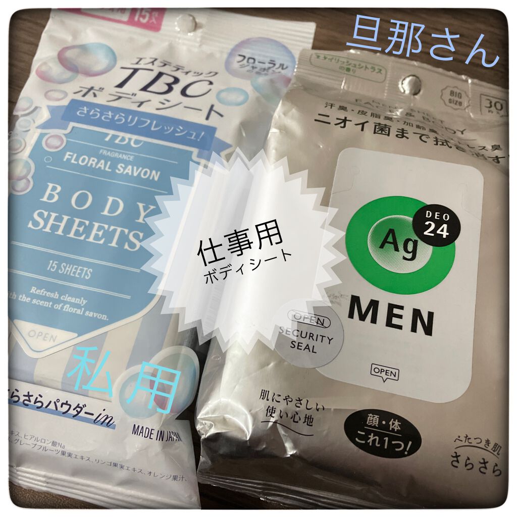 クリアシャワーラージシート Na (クール)/エージーデオ24/ボディシートを使ったクチコミ(1枚目)