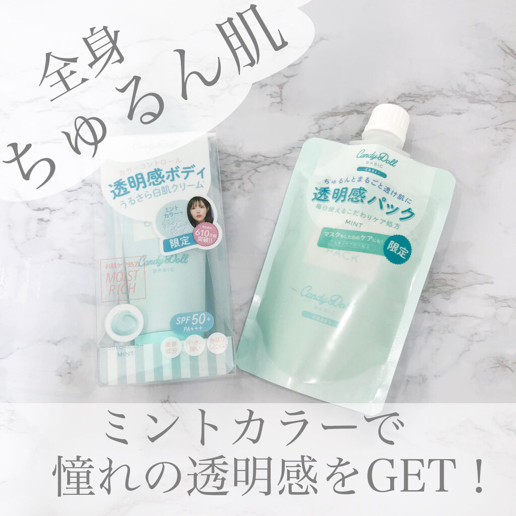 ブライトピュアパック/CandyDoll/洗い流すパック・マスクを使ったクチコミ（1枚目）