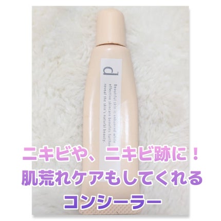 d プログラム 薬用 スキンケア&カバーチューブのクチコミ「私はコンシーラーマニアかってくらい
コンシーラーを持ってます(笑)
処分したものを含めたら、今.....」(1枚目)