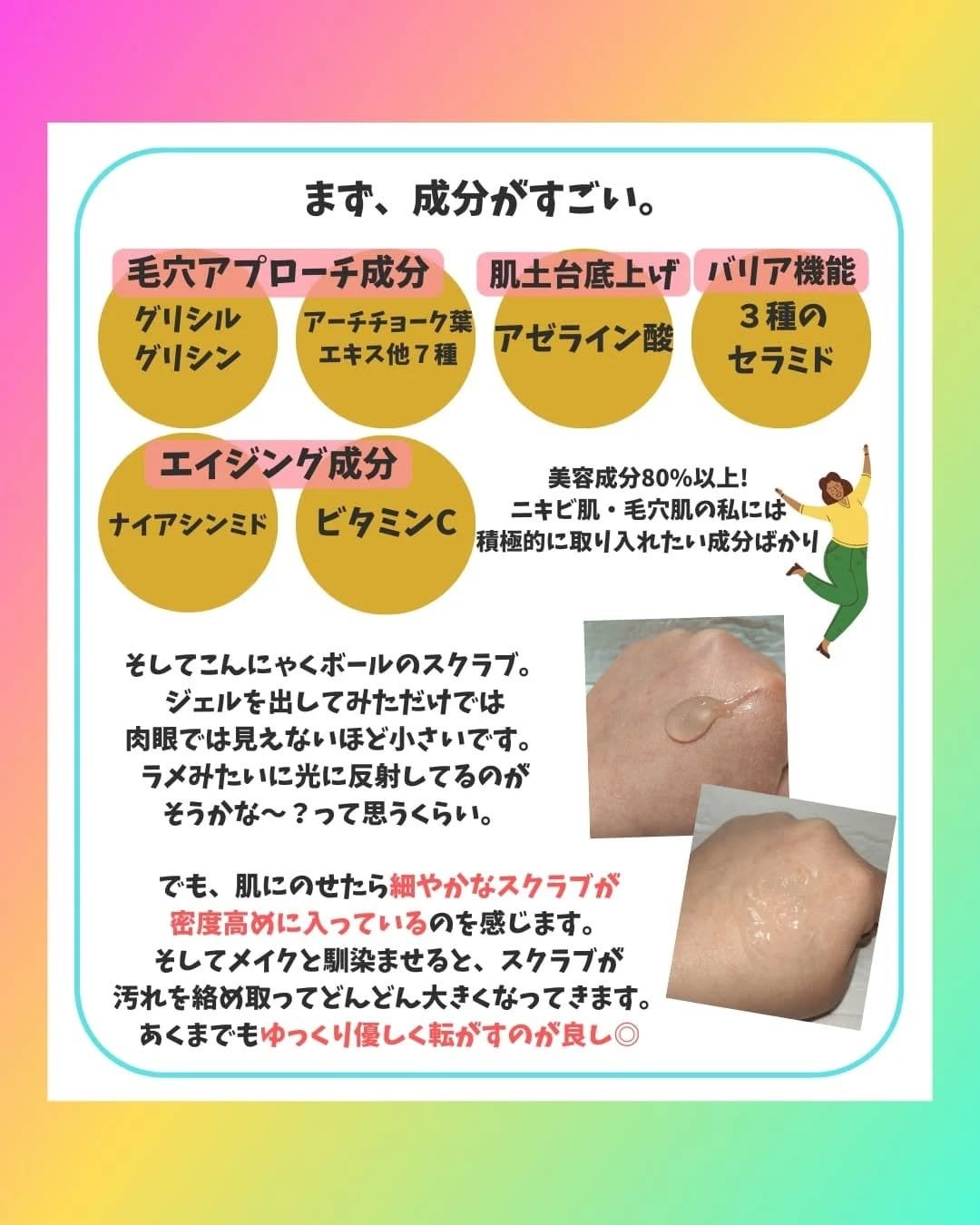 GGモイストクレンジングジェル/NIKI PITA/クレンジングジェルを使ったクチコミ(3枚目)