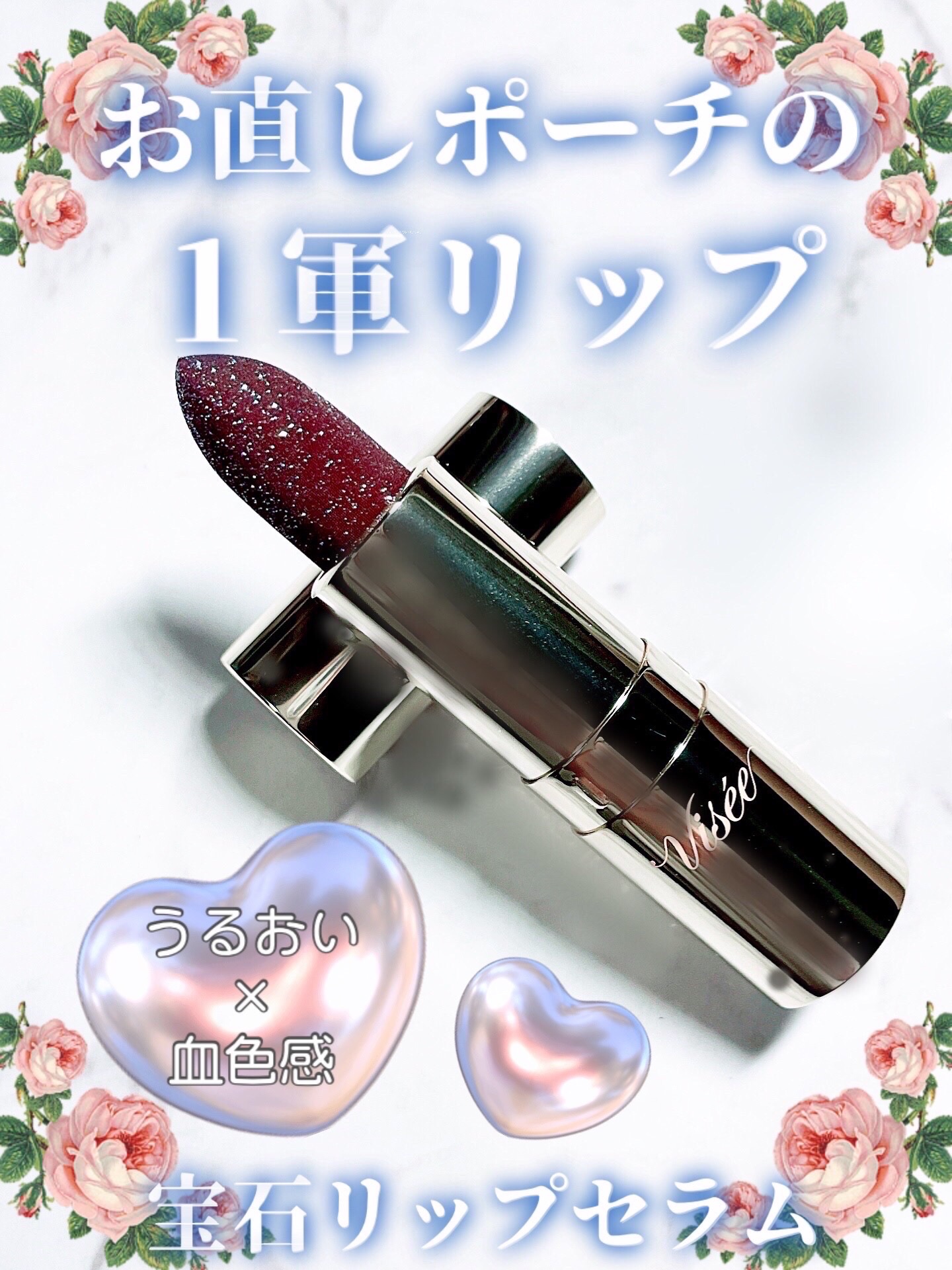 ジェミィ ティント セラム/Visée/リップティントを使ったクチコミ（1枚目）