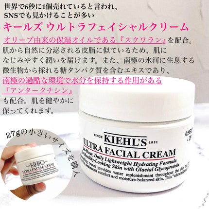 クリーム UFC/Kiehl's/フェイスクリームを使ったクチコミ(2枚目)