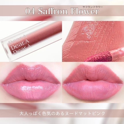 シアーベルベットティント/Dear.A/リップティントを使ったクチコミ(6枚目)