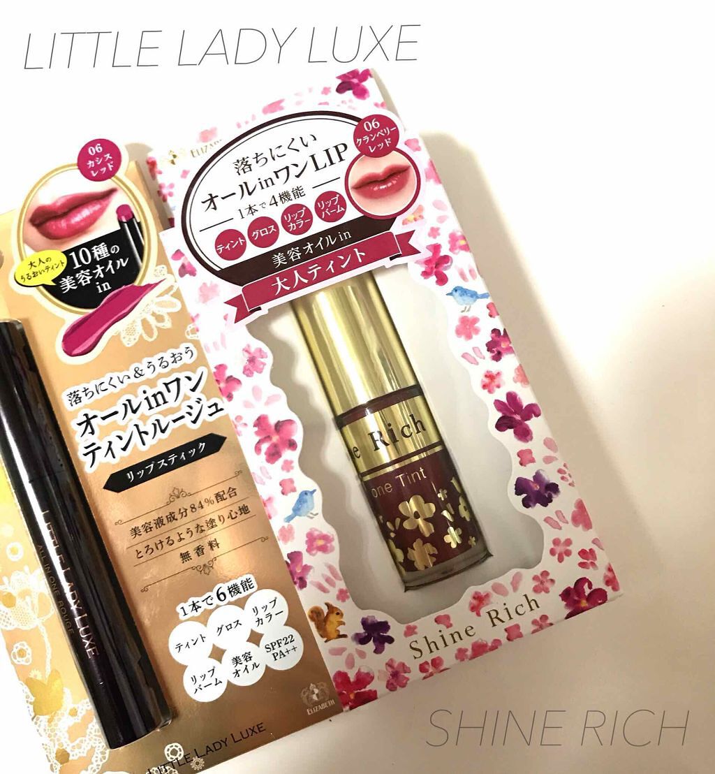 オールインワンティント/シャインリッチ/リップティントを使ったクチコミ（1枚目）
