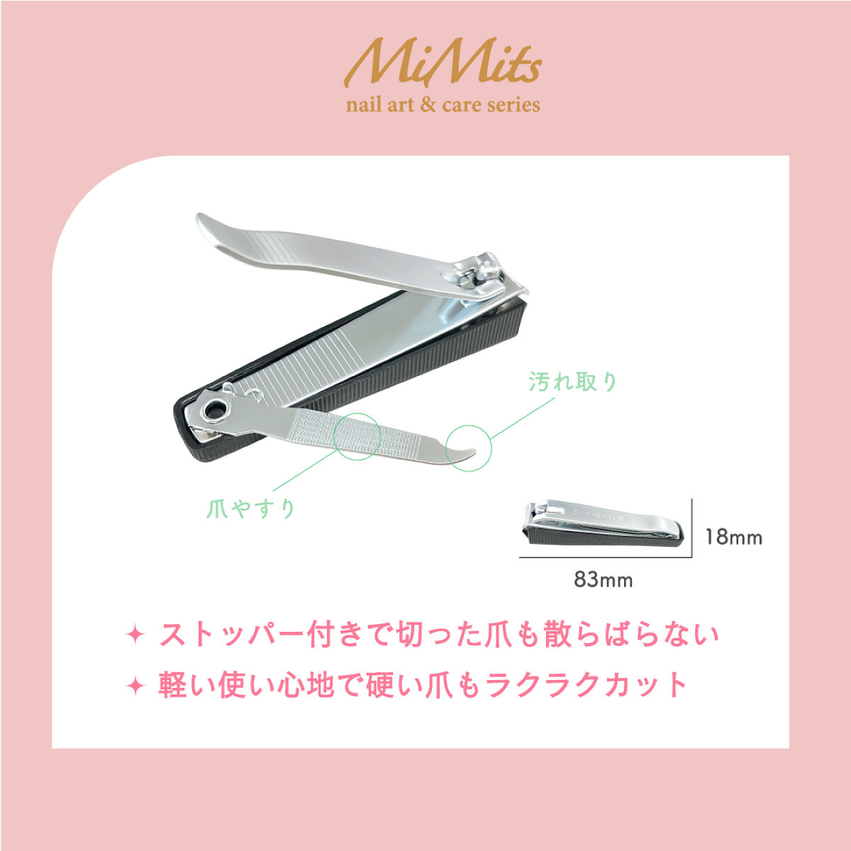 試してみた】ビー・エヌ Mimits 爪切り 3way【MNG-01】のリアルな