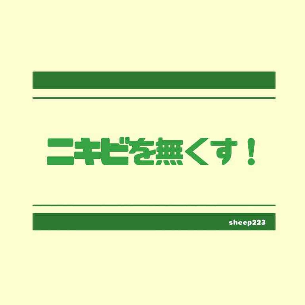 「間宮」アロエ軟膏 (医薬品)/アロエ製薬/その他を使ったクチコミ（1枚目）