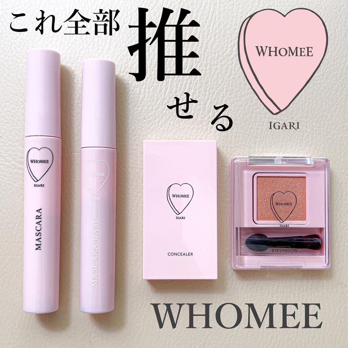 フーミー キニシーラー/WHOMEE/パレットコンシーラーを使ったクチコミ(1枚目)