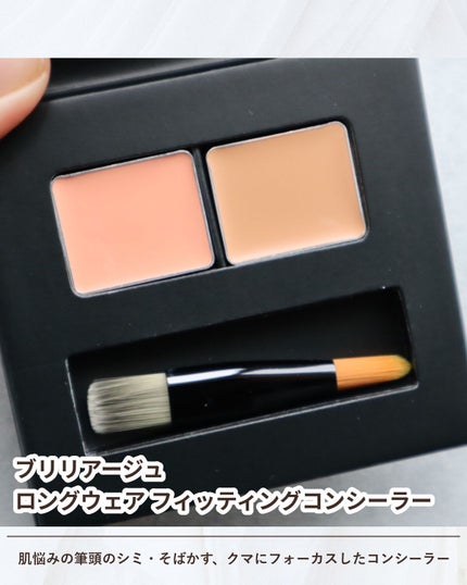 ロングウェア フィッティング コンシーラー/ブリリアージュ/パレットコンシーラーを使ったクチコミ(2枚目)