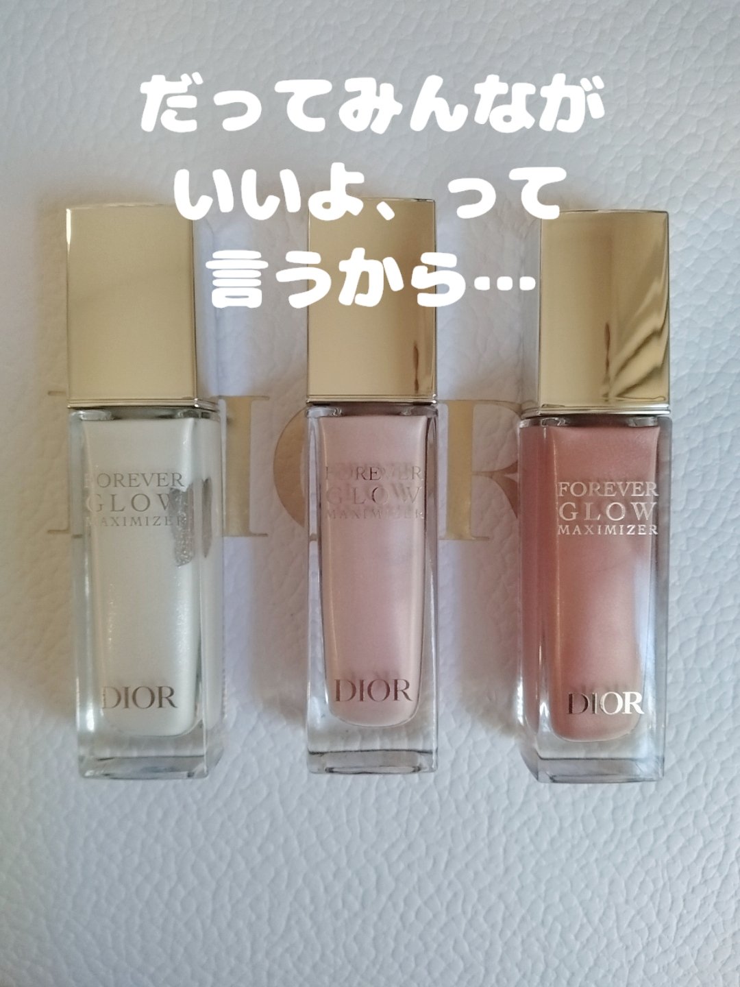 ディオールスキン フォーエヴァー グロウ マキシマイザー/Dior/ハイライトを使ったクチコミ（1枚目）