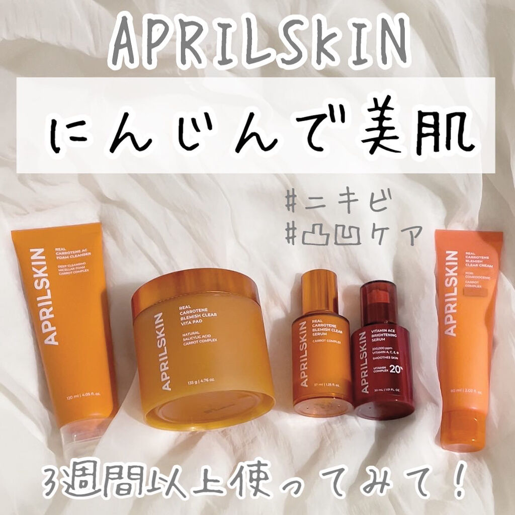 海外正規品】 April skin エイプリルスキン カロテンセラム セット