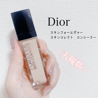 【旧】ディオールスキン フォーエヴァー スキン コレクト コンシーラー/Dior/リキッドコンシーラーを使ったクチコミ（1枚目）